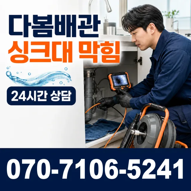 여수시 학동 변기교체 상담 이미지 1