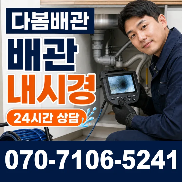 여수시 학동 변기교체 상담 이미지 3