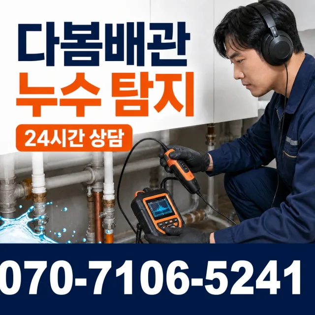 여수시 학동 변기교체 상담 이미지 5