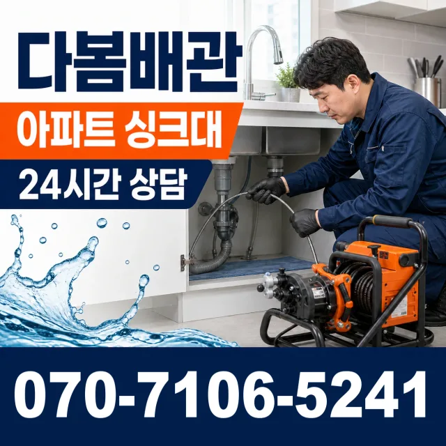 여수시 학동 변기교체 상담 이미지 7